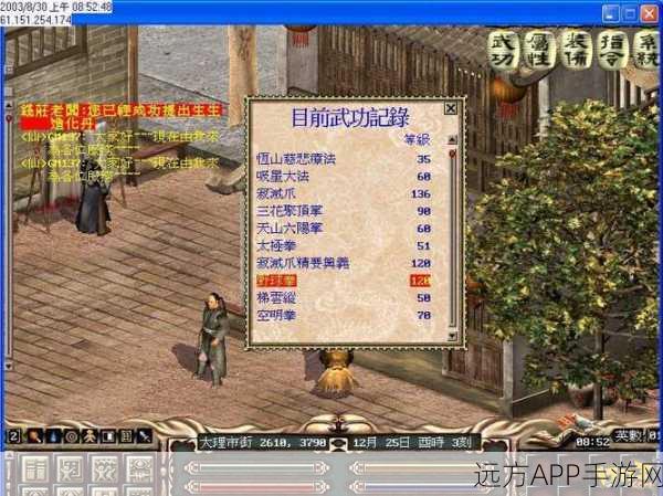 金庸群侠传原版探秘，天山折梅手是否存在？