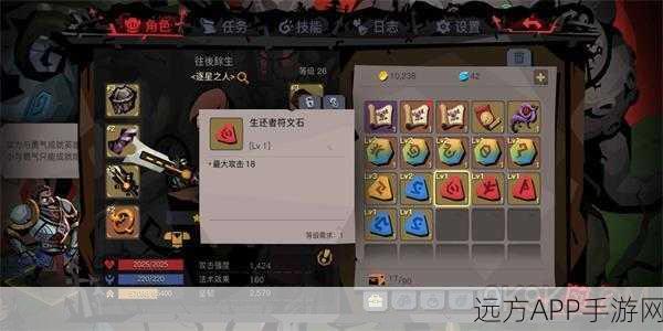 贪婪洞窟2大剑符文镶嵌攻略，打造无敌战力的秘密武器