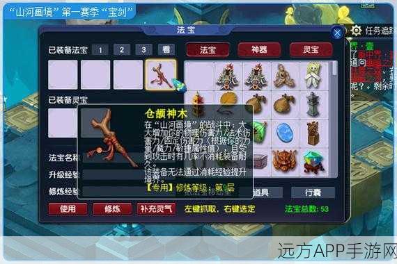 梦幻西游手游,地煞武器色彩与经脉系统深度揭秘,打造专属战斗神器