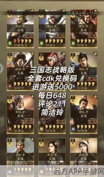 三国志战略版孔融容搭配攻略