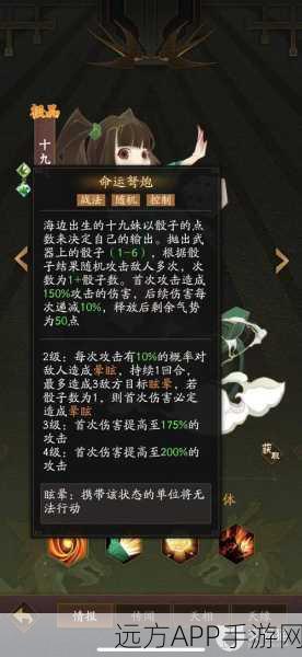 手游揭秘，神仙道19妹招募等级与成就攻略大公开