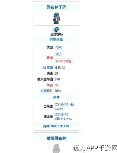 泰拉瑞亚深度计获取攻略,揭秘高效刷取地点与技巧