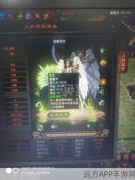 揭秘传奇世界幽泉套装,隐藏属性大起底