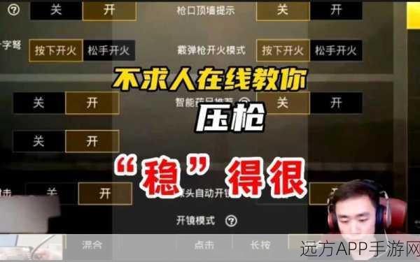香肠派对灵敏度揭秘,压枪稳如老狗,高手必备设置指南