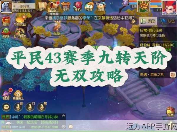 梦幻西游手游,九转天阶战将3高阶攻略,解锁致胜技巧与实战策略