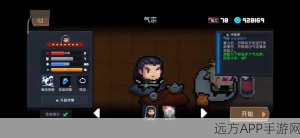 元气骑士，气宗天赋完美搭配与连续攻击战术深度剖析