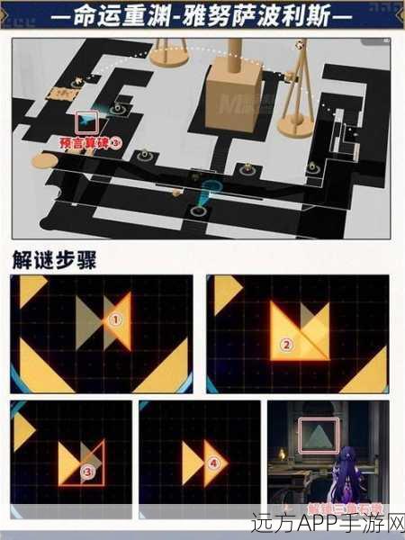 崩坏星穹铁道深度攻略，柳钉镇磁流解阀谜题全解析，助你轻松通关