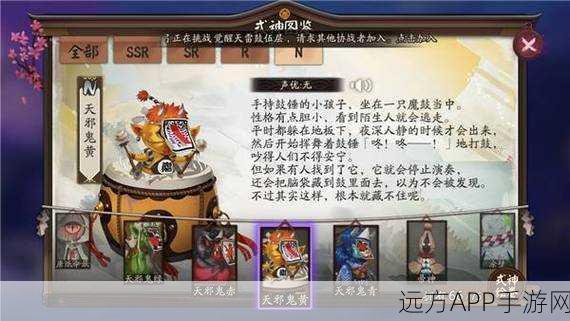 阴阳师地鬼挑战新高度，黄山天邪鬼黄高效阵容揭秘