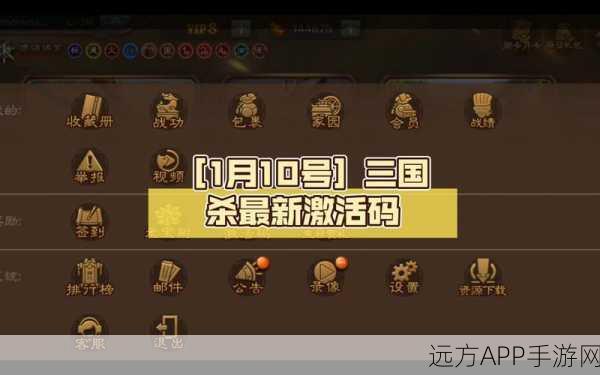 微信版三国杀2025年激活码获取与账号绑定全攻略