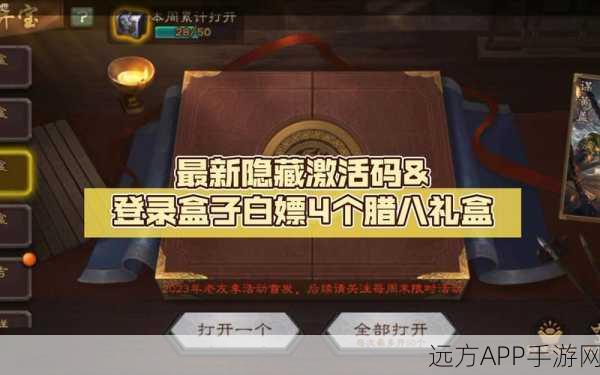 微信版三国杀2025年激活码获取与账号绑定全攻略