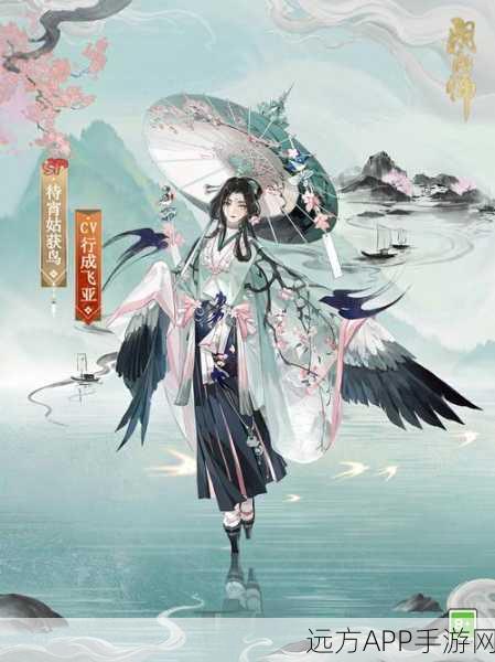 阴阳师手游，姑获鸟新皮肤高效刷取攻略，揭秘特典皮肤掉落绝技
