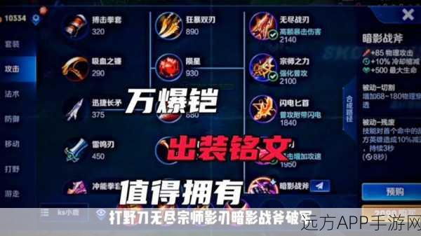 王者荣耀铠出装深度攻略，从抗压先锋到一刀流霸主，赛场实战技巧全揭秘