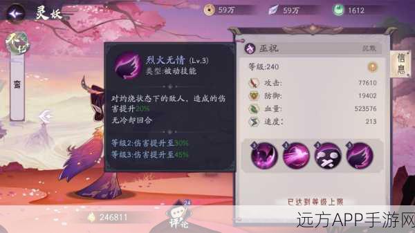 深度剖析，复苏的魔女鸾技能强度与实战应用全攻略