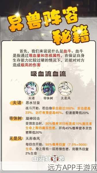 山海经大荒北经手游预约下载-仙侠冒险类游戏
