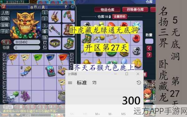 梦幻西游猴王宝藏争夺战，探险秘籍大公开！