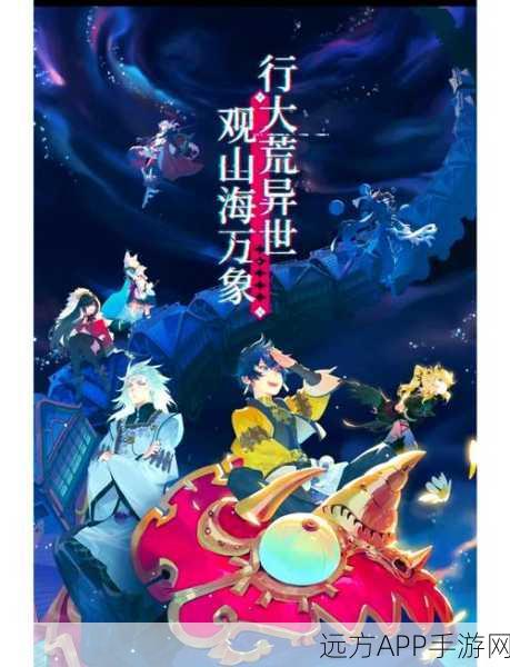山海镜花云芝毕业灵器阵容搭配推荐