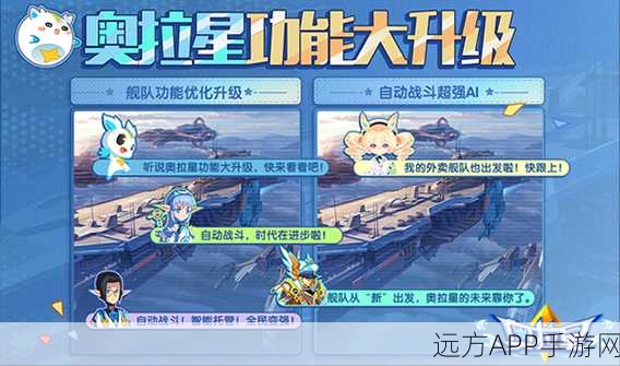 手游奥拉星,揭秘兑换码背后的豪华福利与星辰大海探险赛