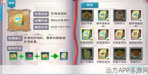 沉眠之海探秘,创造与魔法全资源分布攻略,解锁深海宝藏