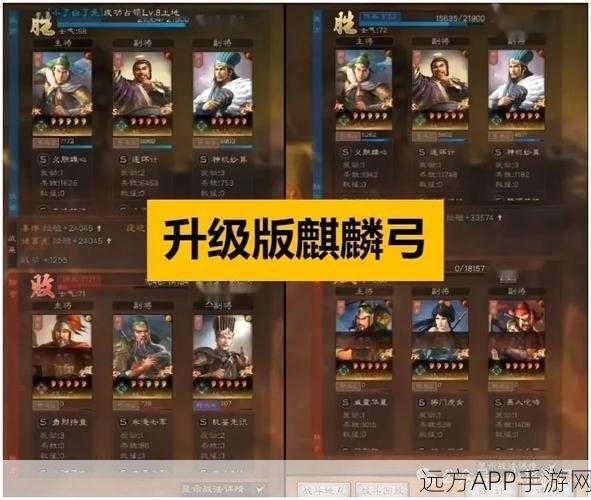 三国志战略版新战术震撼登场,程普弓兵7连穿锤,内战称雄,揭秘红群弓爆满细节