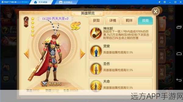 手游新纪元，大圣归来重塑西游传奇，巅峰对决即将上演！