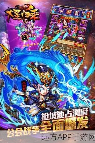 手游新纪元,大圣归来重塑西游传奇,巅峰对决即将上演!