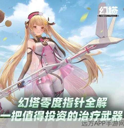 幻塔零度指针武器搭配秘籍，解锁高效战力与实战制胜策略