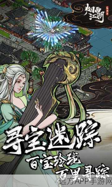 烟雨江湖新动向，浑金白玉石限时使用，珍贵道具引发玩家热议