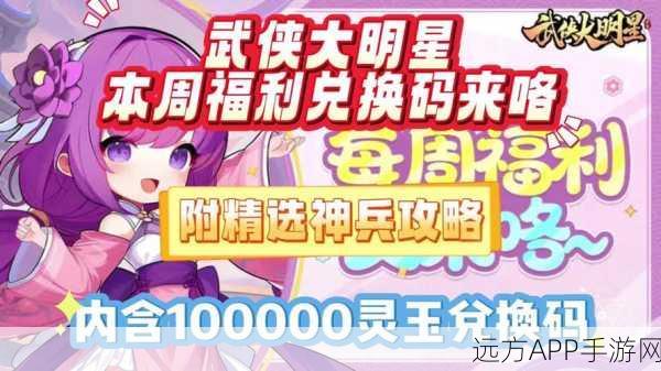 烟雨江湖新动向,浑金白玉石限时使用,珍贵道具引发玩家热议