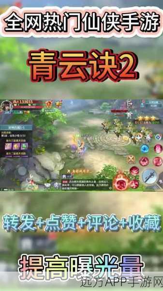 青云诀2青云服震撼上线,国风玄幻仙侠手游新体验