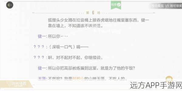 绝对演绎十字路口剧本全线索揭秘，解锁剧情的关键所在