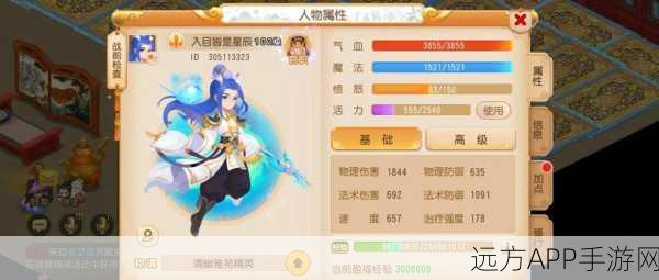 梦幻西游手游深度解析，内丹升至5级全攻略及升级细节揭秘
