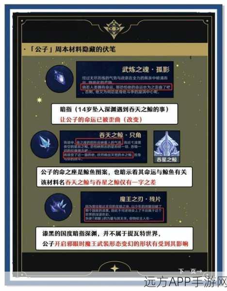 原神公子传说秘境全攻略，揭秘三大绝技，解锁所有隐藏宝藏与丰厚奖励