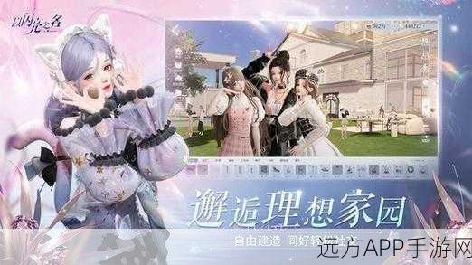 以闪亮之名台服正最新版游戏下载-深受女生喜爱的角色扮演类游戏