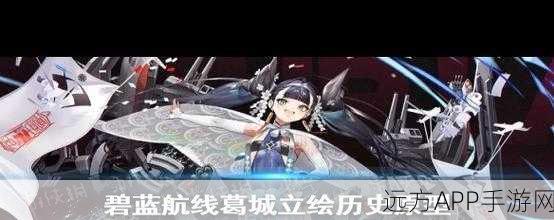 碧蓝航线SSR舰载机研发图纸速刷攻略,高效获取途径与实战技巧揭秘