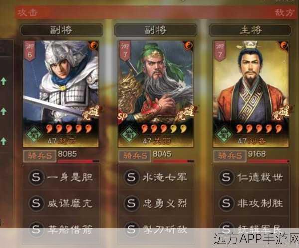 三国志战略版关羽兵书搭配攻略，深度解析最佳组合策略