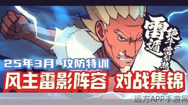 火影OL230雷主争霸赛,巅峰对决,雷之力量震撼全场