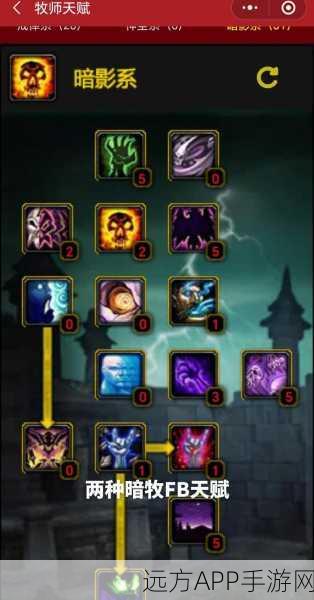 DOTA2高手进阶,深度解析暗牧天赋树,助你赛场称雄