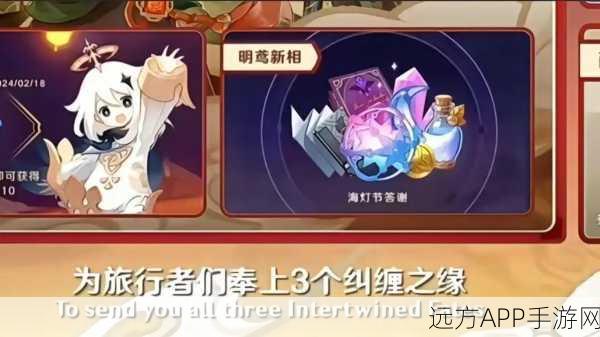 原神深度解析,纠缠之缘与相遇之缘的终极差异