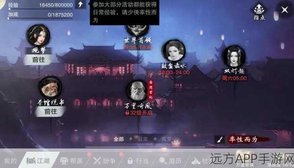 一梦江湖新手入门，门派选择全攻略，助你江湖称霸！
