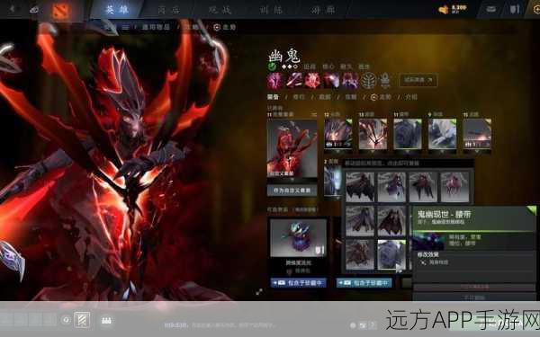 揭秘DOTA2，幽鬼至宝华丽登场，全特效细节震撼曝光