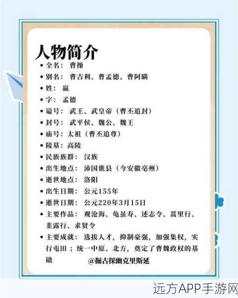 深度解析,三国志曹操传全攻略指南,助你称霸三国乱世!