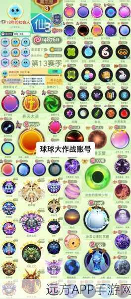 圣衣璀璨,花音女神降临,球球大作战深度合成攻略