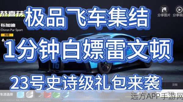 极品飞车手游，珍稀集结兑换码全揭秘，限时赛事激情上演！