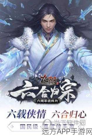 九阴手游下载-中国风武侠风格的角色扮演手游
