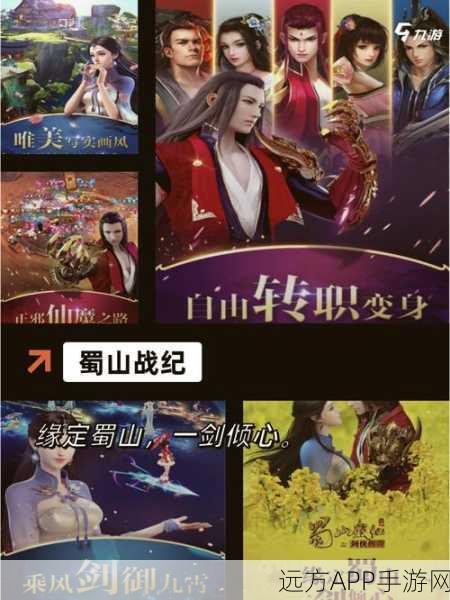 仙侠情缘新篇，斩妖情缘手游深度解析与下载指南