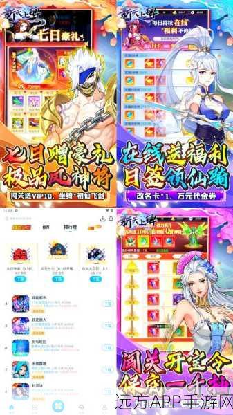 仙侠情缘新篇,斩妖情缘手游深度解析与下载指南