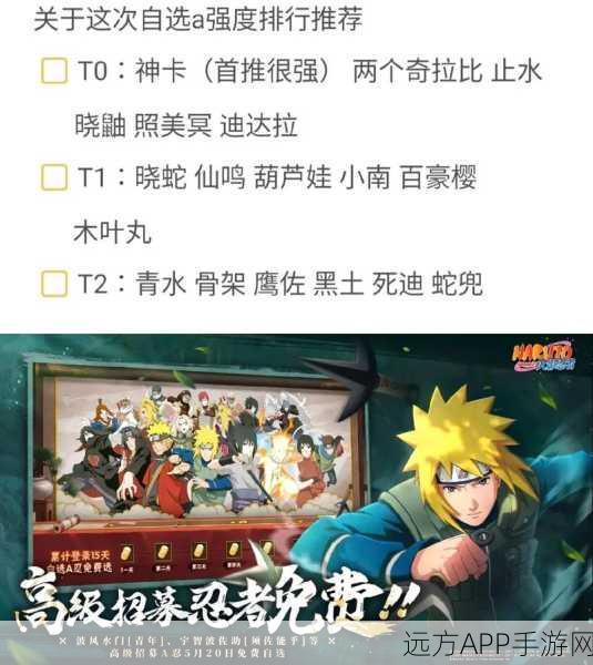 火影忍者手游，深度解析防御策略，实战致胜的关键之道