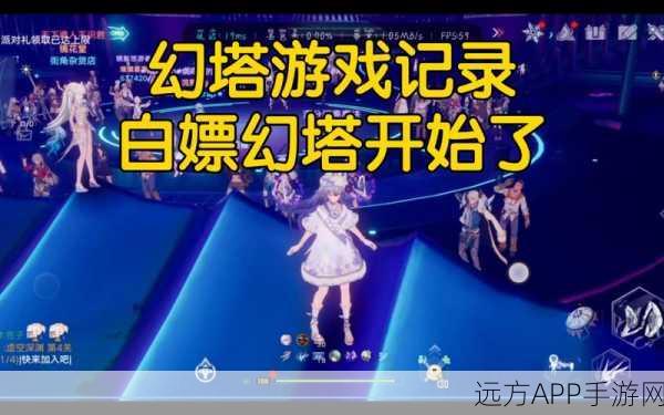 幻塔新手福利大揭秘，开局轻松白嫖1000抽详细攻略