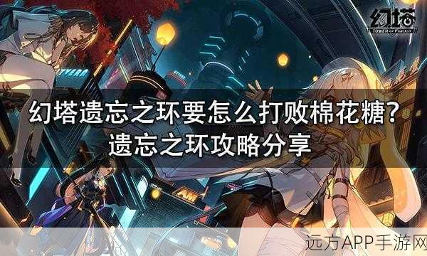 幻塔C01普通难度通关攻略,解锁胜利的关键步骤