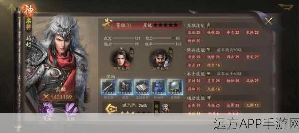 三国志战略版,武将练兵全攻略,打造无敌军团!